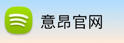意昂官网 Logo